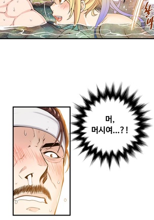 Kill the Dead Bastard Ch.0-16 Page #342