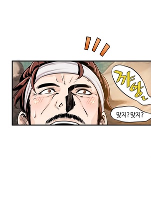 Kill the Dead Bastard Ch.0-16 Page #338