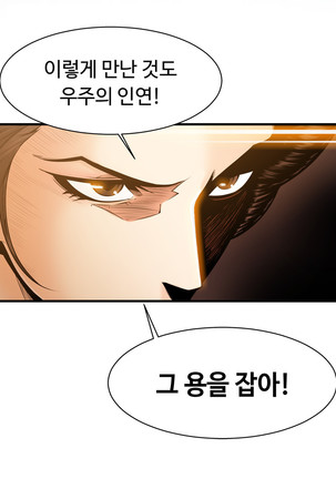 Kill the Dead Bastard Ch.0-16 Page #484