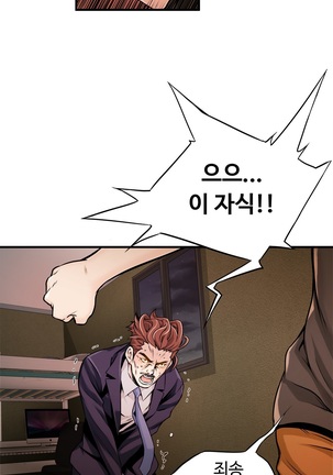 Kill the Dead Bastard Ch.0-16 Page #272