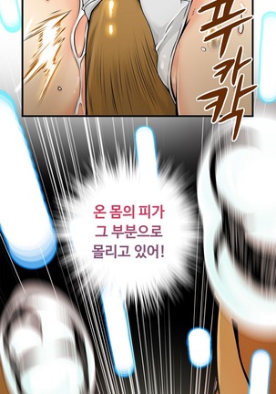 Kill the Dead Bastard Ch.0-16 Page #238