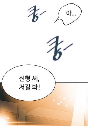 Kill the Dead Bastard Ch.0-16 Page #274