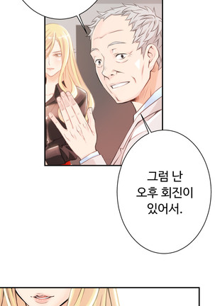 Kill the Dead Bastard Ch.0-16 Page #92