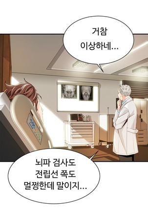Kill the Dead Bastard Ch.0-16 Page #88