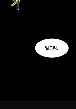 Kill the Dead Bastard Ch.0-16 Page #135