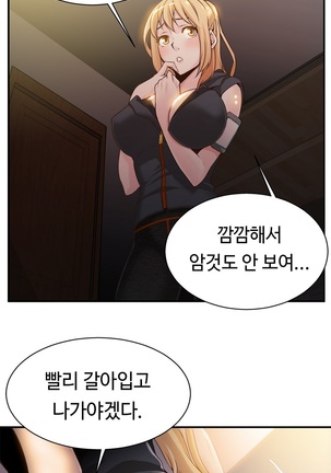 Kill the Dead Bastard Ch.0-16 Page #210