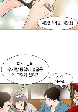 Kill the Dead Bastard Ch.0-16 Page #411