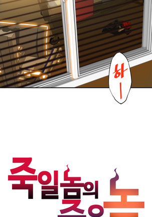 Kill the Dead Bastard Ch.0-16 Page #113