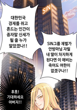 Kill the Dead Bastard Ch.0-16 Page #100