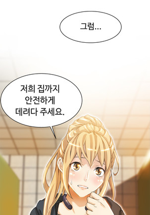 Kill the Dead Bastard Ch.0-16 Page #77