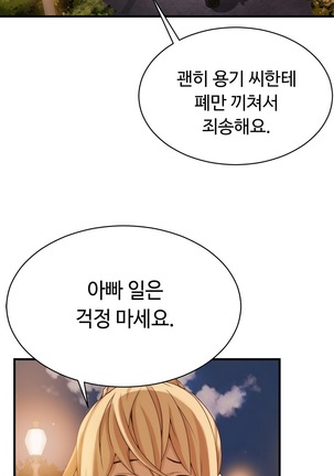 Kill the Dead Bastard Ch.0-16 Page #291