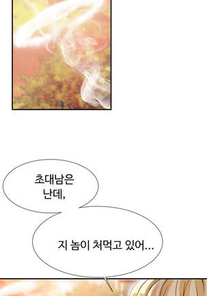 Kill the Dead Bastard Ch.0-16 Page #39