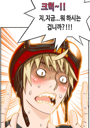 Kill the Dead Bastard Ch.0-16 Page #55