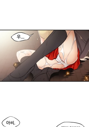 Kill the Dead Bastard Ch.0-16 Page #375