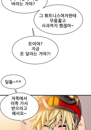 Kill the Dead Bastard Ch.0-16 Page #422