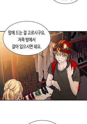 Kill the Dead Bastard Ch.0-16 Page #208