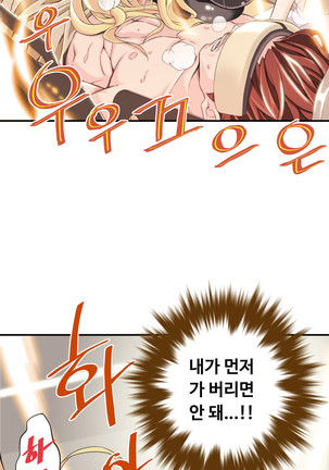 Kill the Dead Bastard Ch.0-16 Page #105