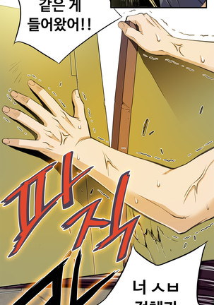 Kill the Dead Bastard Ch.0-16 Page #61