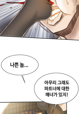 Kill the Dead Bastard Ch.0-16 Page #75