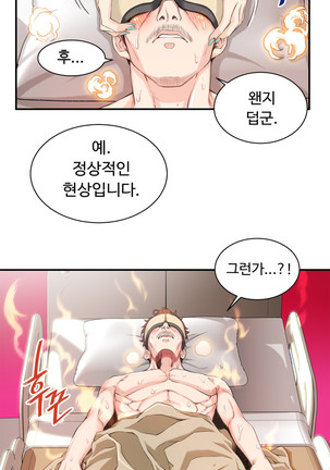 Kill the Dead Bastard Ch.0-16 Page #101