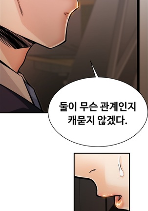 Kill the Dead Bastard Ch.0-16 Page #257