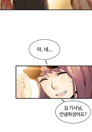Kill the Dead Bastard Ch.0-16 Page #224