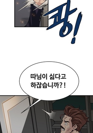 Kill the Dead Bastard Ch.0-16 Page #259