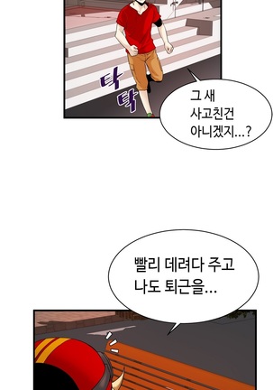 Kill the Dead Bastard Ch.0-16 Page #435