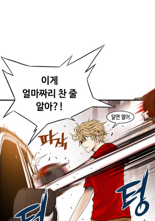 Kill the Dead Bastard Ch.0-16 Page #449