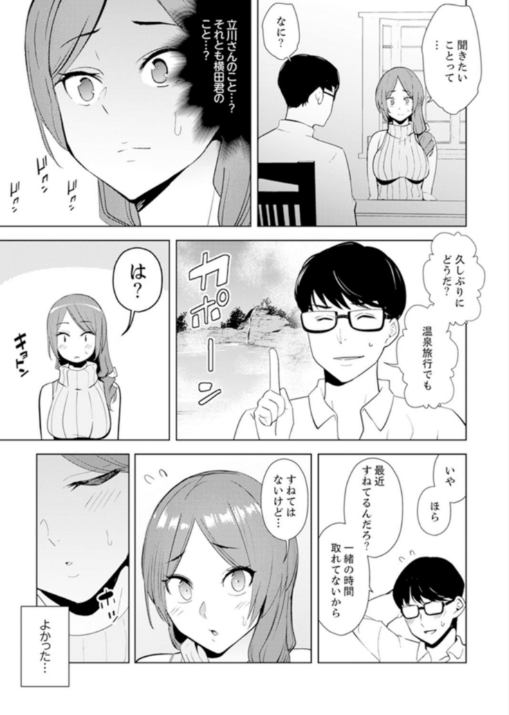 人妻もみほぐし出張マッサージ〜エステ師の太い指でナカイキしちゃう…っ！ 4-8
