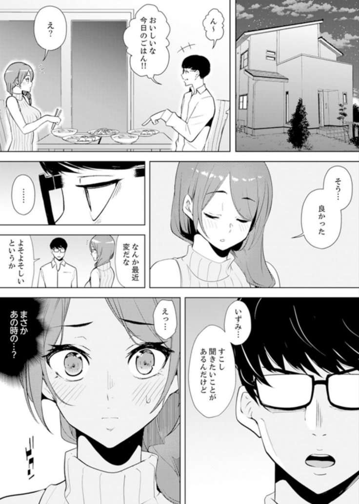 人妻もみほぐし出張マッサージ〜エステ師の太い指でナカイキしちゃう…っ！ 4-8