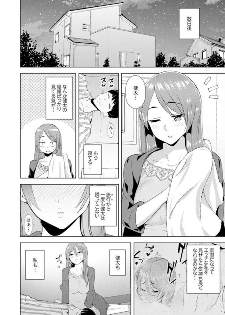 人妻もみほぐし出張マッサージ〜エステ師の太い指でナカイキしちゃう…っ！ 4-8