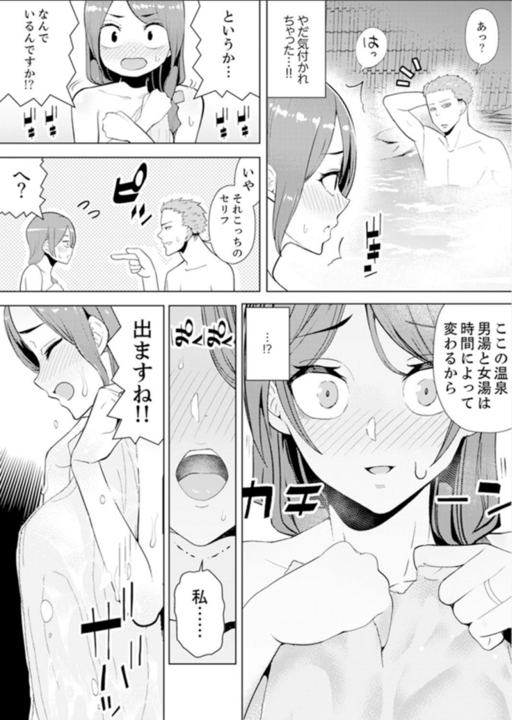 人妻もみほぐし出張マッサージ〜エステ師の太い指でナカイキしちゃう…っ！ 4-8