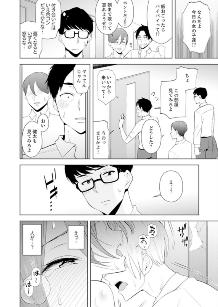 人妻もみほぐし出張マッサージ〜エステ師の太い指でナカイキしちゃう…っ！ 4-8