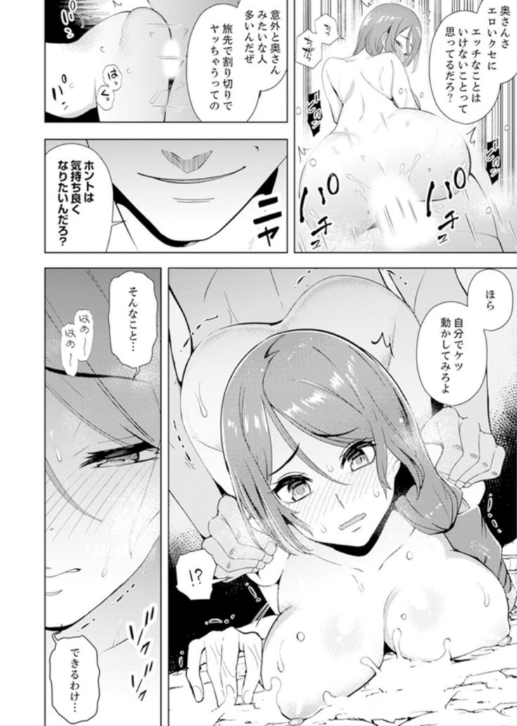 人妻もみほぐし出張マッサージ〜エステ師の太い指でナカイキしちゃう…っ！ 4-8