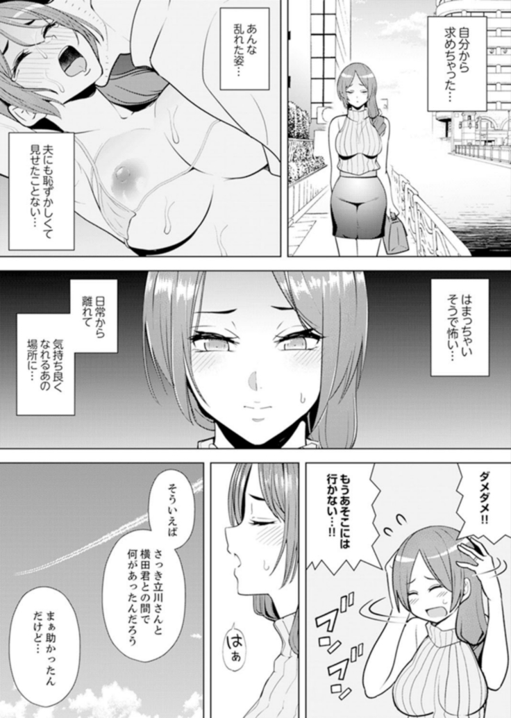 人妻もみほぐし出張マッサージ〜エステ師の太い指でナカイキしちゃう…っ！ 4-8