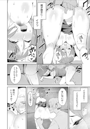 人妻もみほぐし出張マッサージ〜エステ師の太い指でナカイキしちゃう…っ！ 4-8 Page #24
