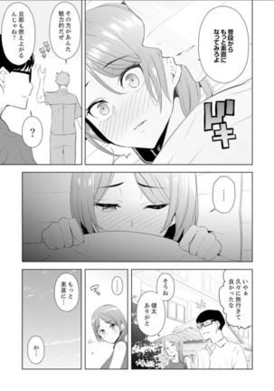 人妻もみほぐし出張マッサージ〜エステ師の太い指でナカイキしちゃう…っ！ 4-8 Page #91