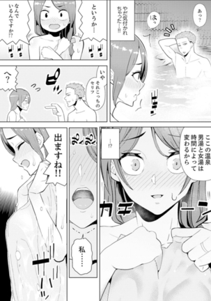 人妻もみほぐし出張マッサージ〜エステ師の太い指でナカイキしちゃう…っ！ 4-8 Page #71