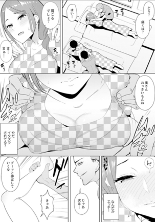 人妻もみほぐし出張マッサージ〜エステ師の太い指でナカイキしちゃう…っ！ 4-8 Page #66
