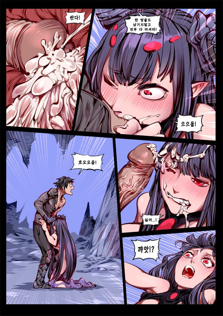 Higai Houkoku.Atlach.Nacha | 피해보고
