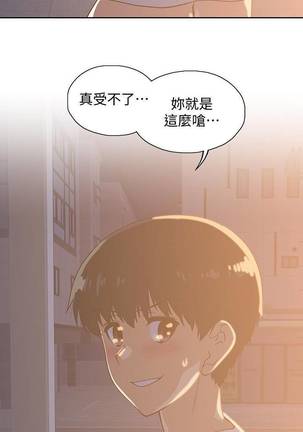 【周四连载】梦幻速食店（作者：motgini&變態啪啪啪） 第1~31话 Page #129