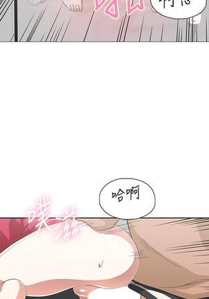 【周四连载】梦幻速食店（作者：motgini&變態啪啪啪） 第1~31话 Page #196