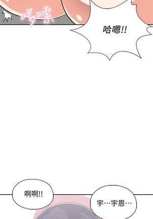 【周四连载】梦幻速食店（作者：motgini&變態啪啪啪） 第1~31话 Page #91