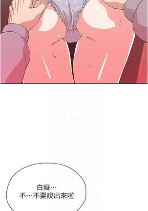 【周四连载】梦幻速食店（作者：motgini&變態啪啪啪） 第1~31话 Page #51