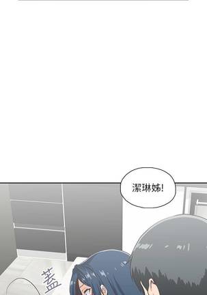 【周四连载】梦幻速食店（作者：motgini&變態啪啪啪） 第1~31话 Page #197
