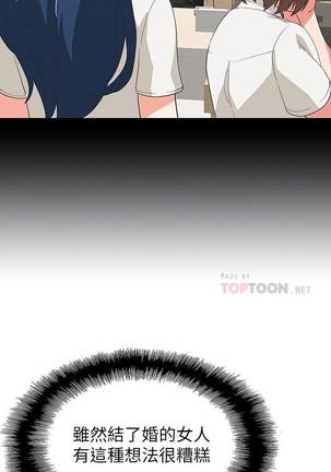 【周四连载】梦幻速食店（作者：motgini&變態啪啪啪） 第1~31话 Page #76