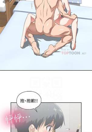 【周四连载】梦幻速食店（作者：motgini&變態啪啪啪） 第1~31话 Page #28