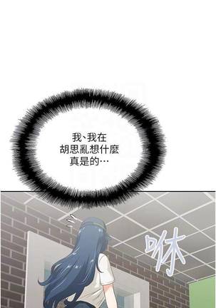 【周四连载】梦幻速食店（作者：motgini&變態啪啪啪） 第1~31话 Page #53