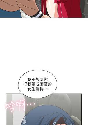 【周四连载】梦幻速食店（作者：motgini&變態啪啪啪） 第1~31话 Page #185